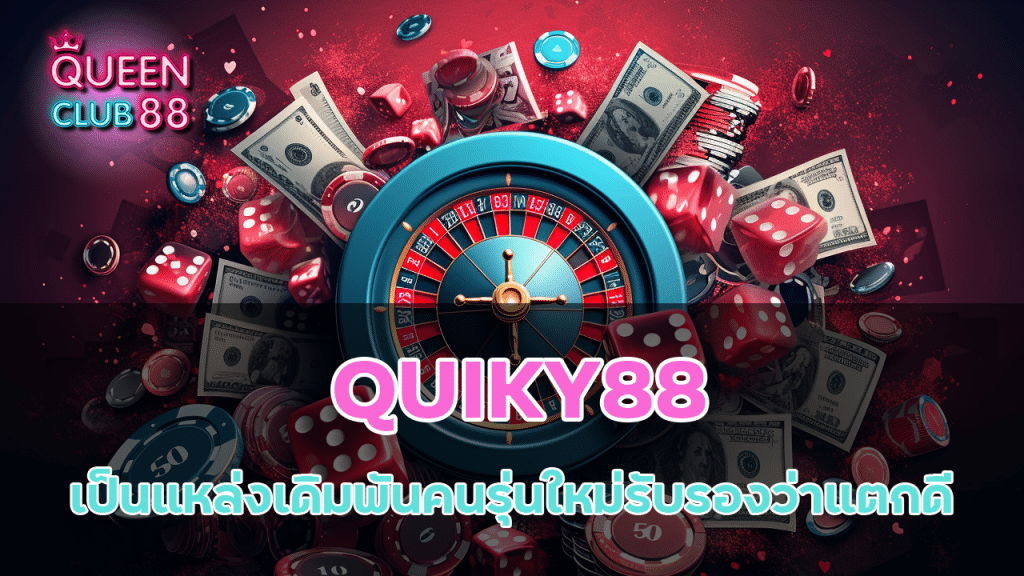 QUIKY88