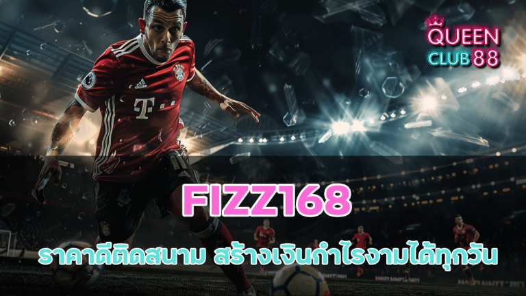 FIZZ168