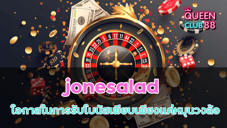 jonesalad