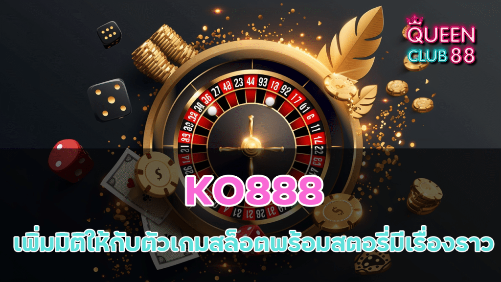 KO888