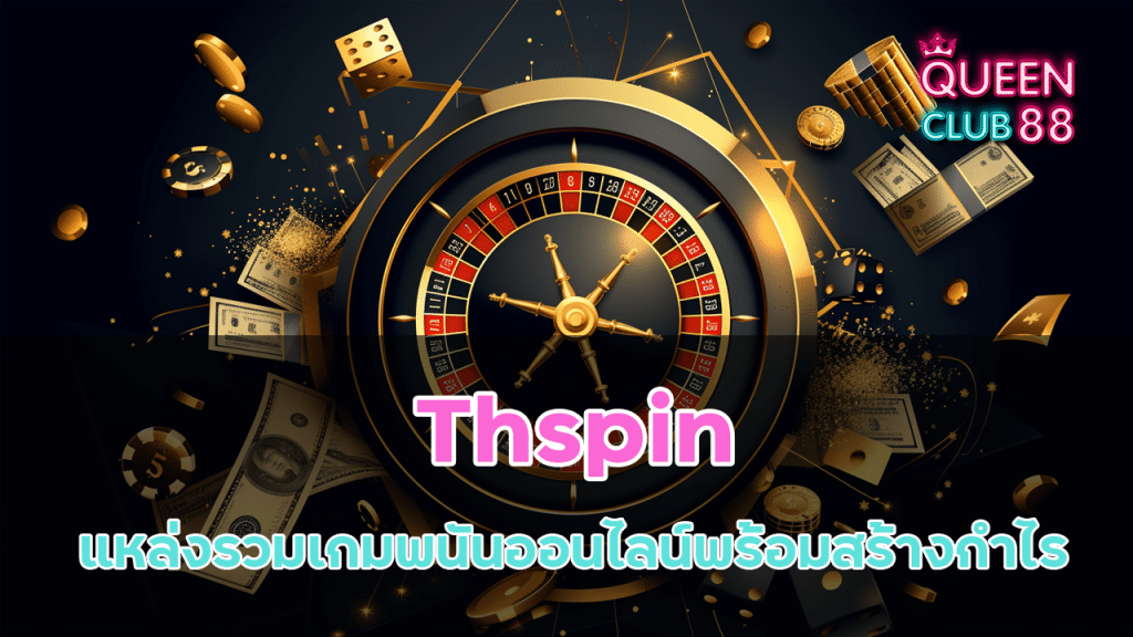 Thspin