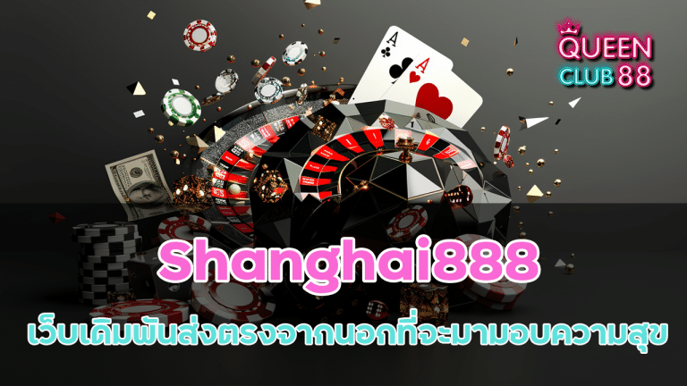 Shanghai888