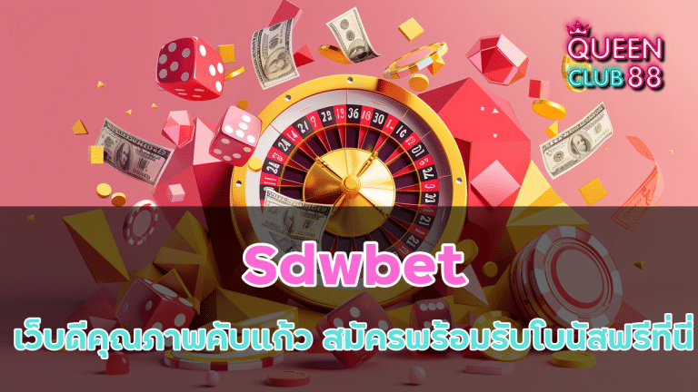 SDWBET