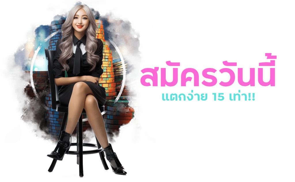 social135 ยูสใหม่มีแต่บวก การันตีได้ถอนในฝากแรก 100