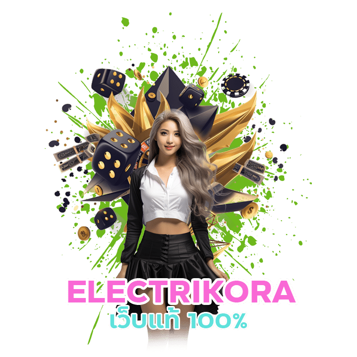 ELECTRIKORA แหล่งรวมเกมคาสิโนยอดนิยม