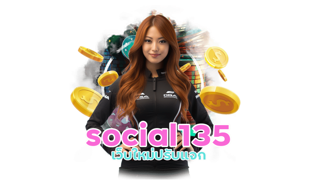 social135 เล่นครั้งแรกแตกแน่นอน