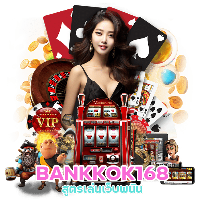 แหล่งรวมพนัน BANKKOK168