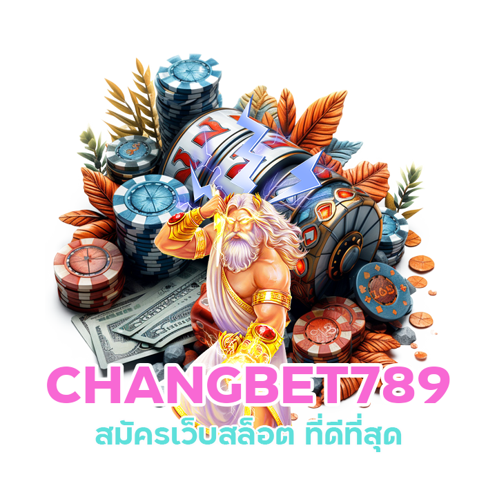 CHANGBET789 เว็บสล็อต ตรงจากต่างประเทศ ไม่มี ขั้นต่ำ