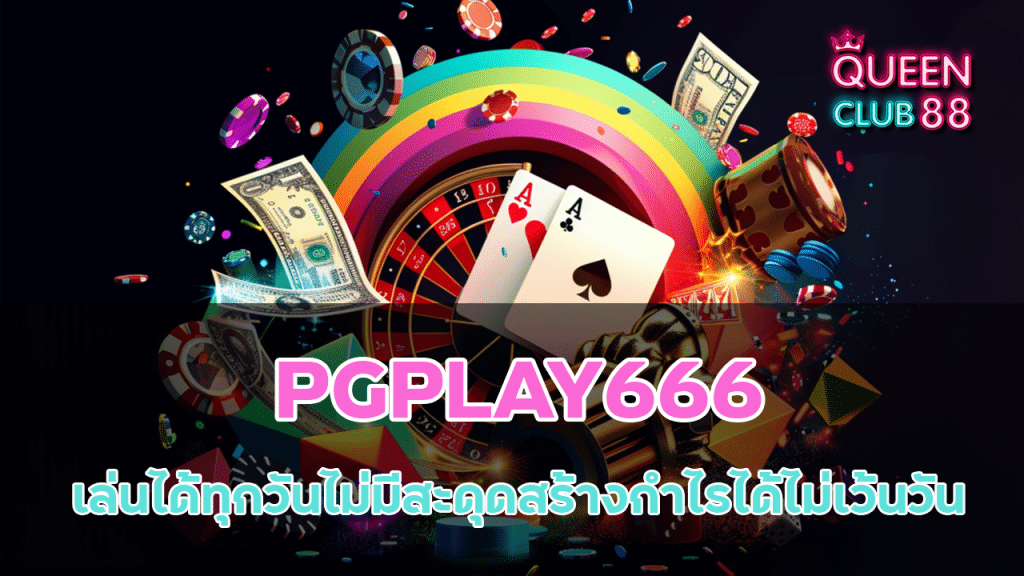 PGPLAY666