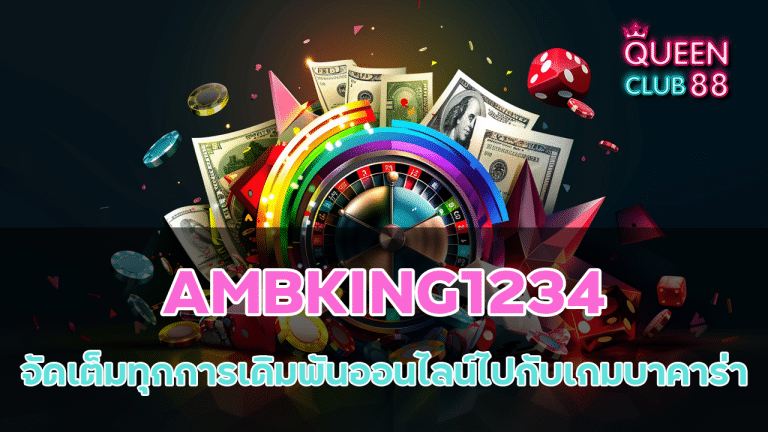 AMBKING1234