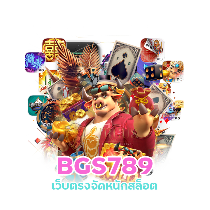 BGS789 เว็บตรงจัดหนักสล็อต