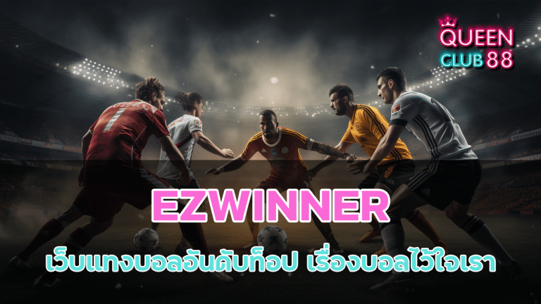 EZWINNER