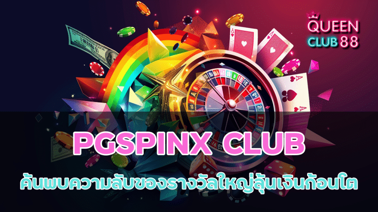 PGSPINX CLUB