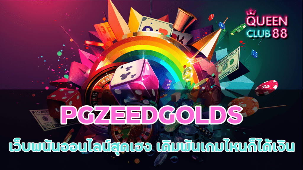 PGZEEDGOLDS