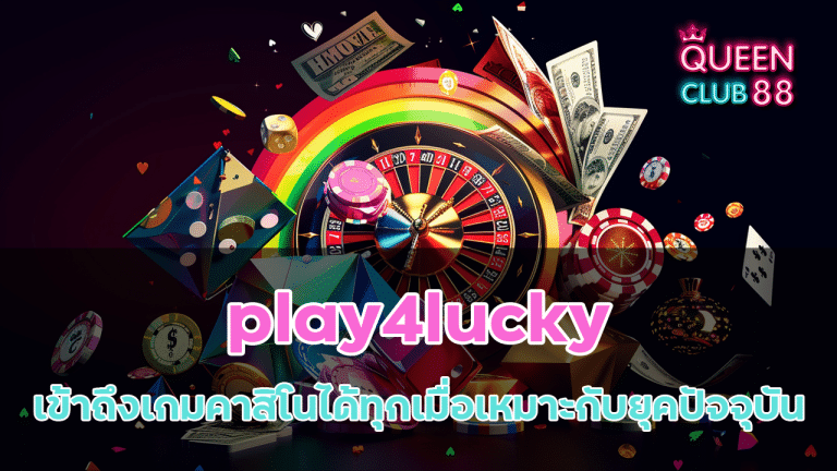 play4lucky