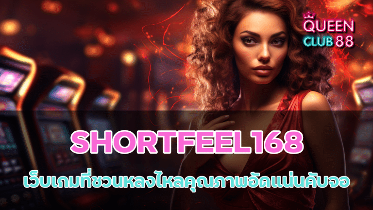 SHORTFEEL168