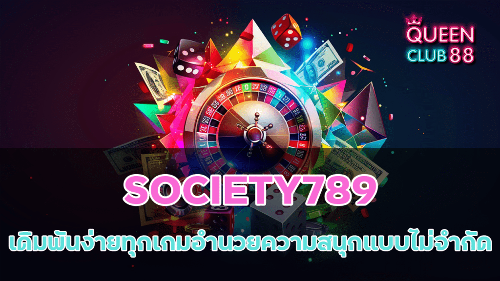 SOCIETY789