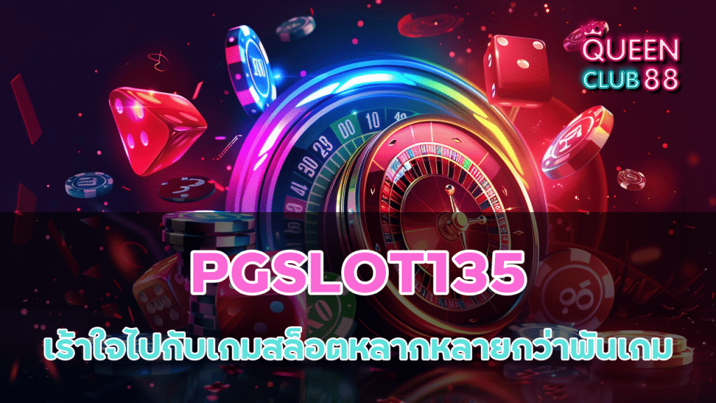 PGSLOT135