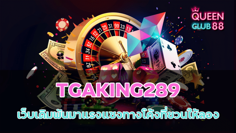 TGAKING289