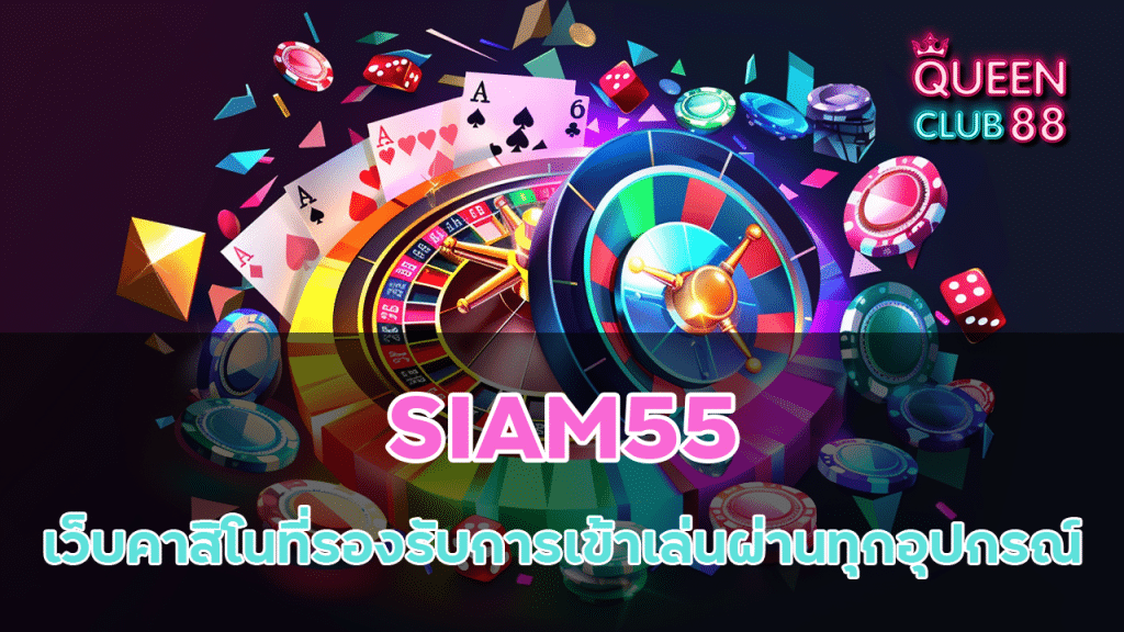 SIAM55