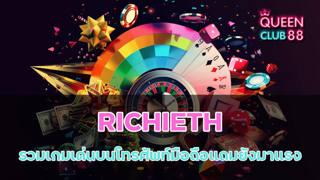 RICHIETH