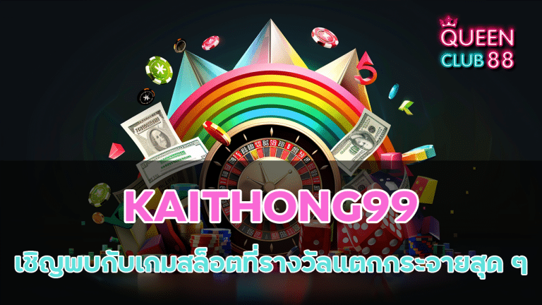 KAITHONG99