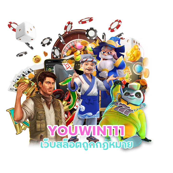 YOUWIN111 โบนัสสล็อตแตกบ่อย