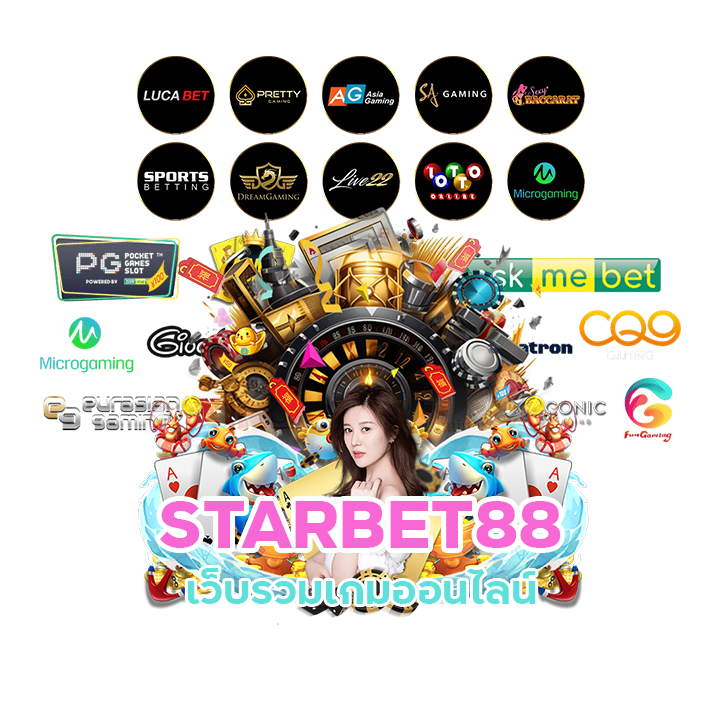 STARBET88 แจกสูตรเดิมพัน