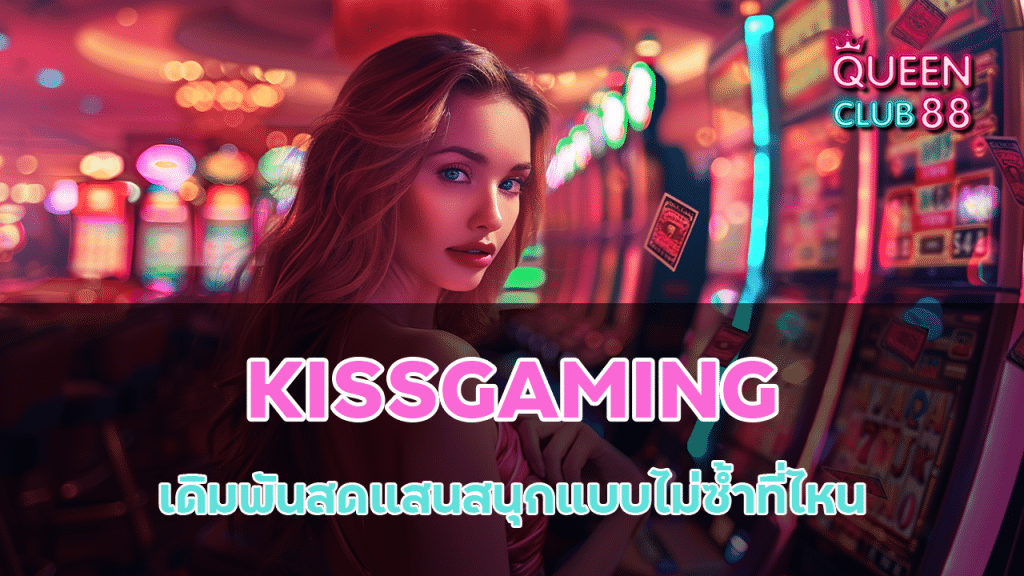 KISSGAMING