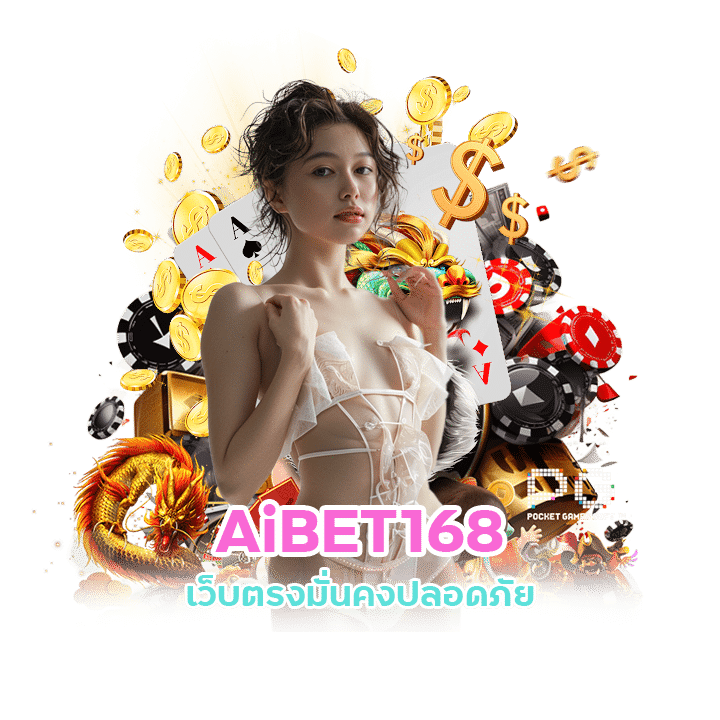 AiBET168 รวมทุกค่ายบาคาร่า