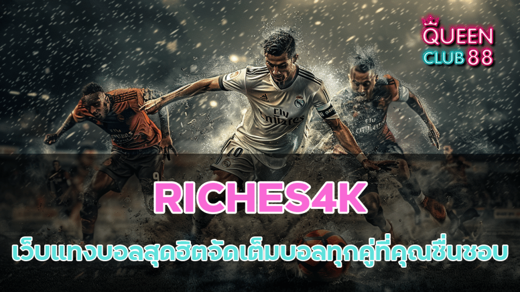 RICHES4K