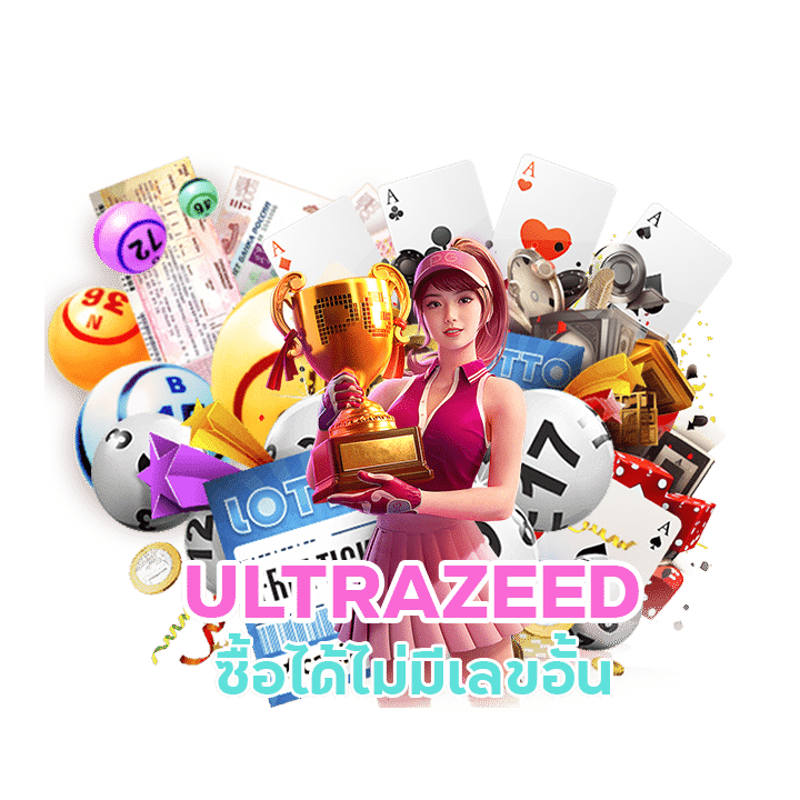 ULTRAZEED ครบทุกหวยดัง