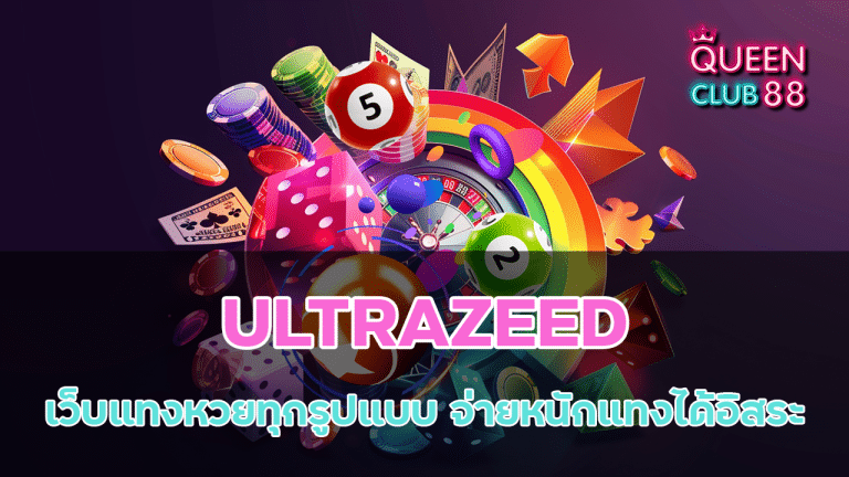 ULTRAZEED