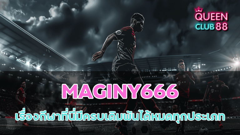 MAGINY666