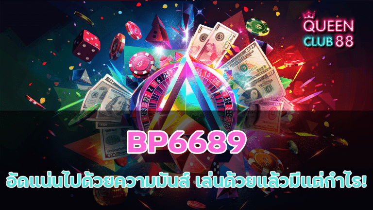 BP6689