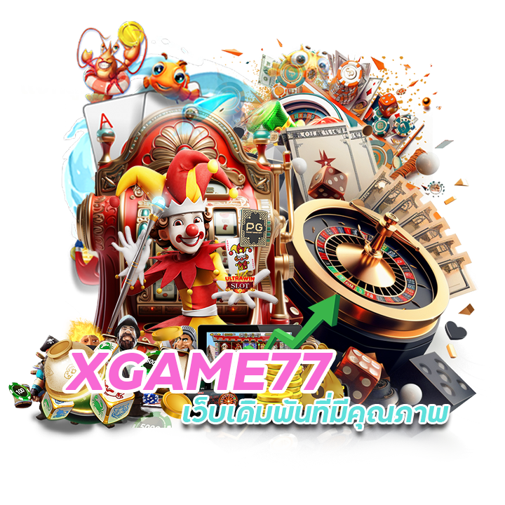 เว็บพนันสล็อต XGAME77