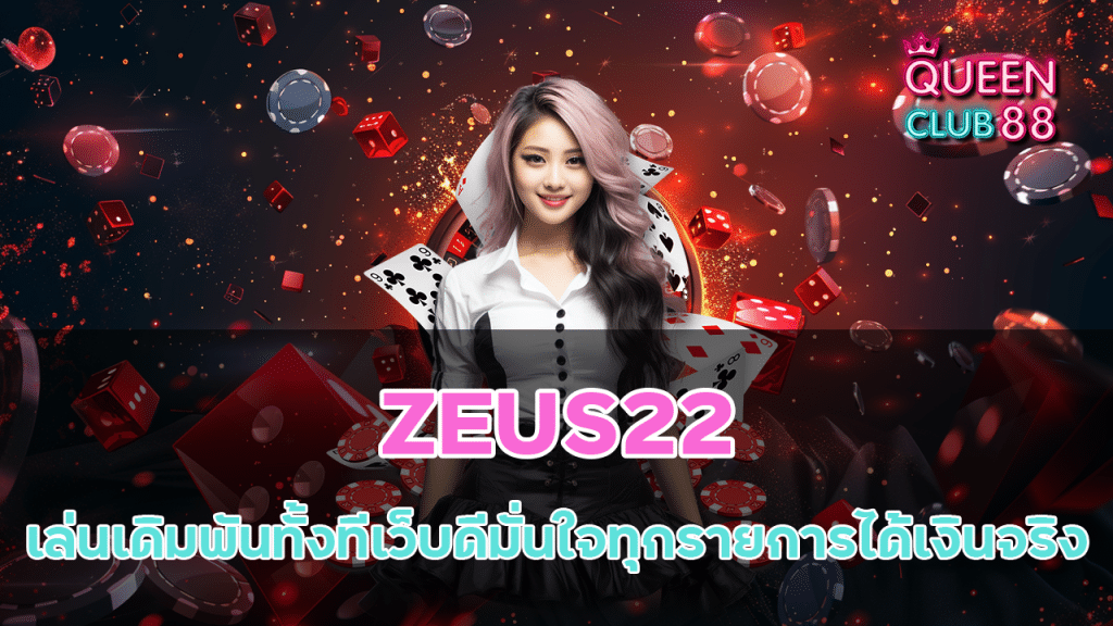 ZEUS22