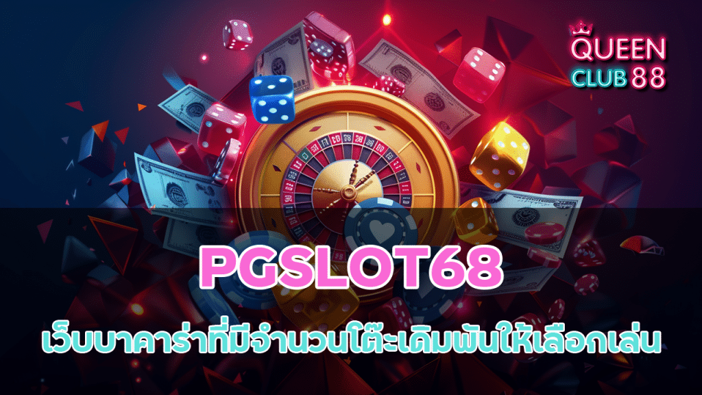 PGSLOT68