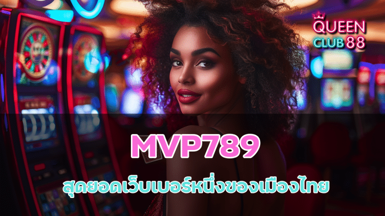 MVP789