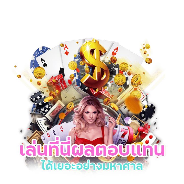 KINGTHAI999 ฝาก100รับฟรีสปิน