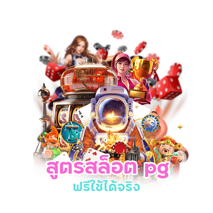 PGSLOTKING168 ทดลองเล่นสล็อต pg ซื้อฟรีสปิน