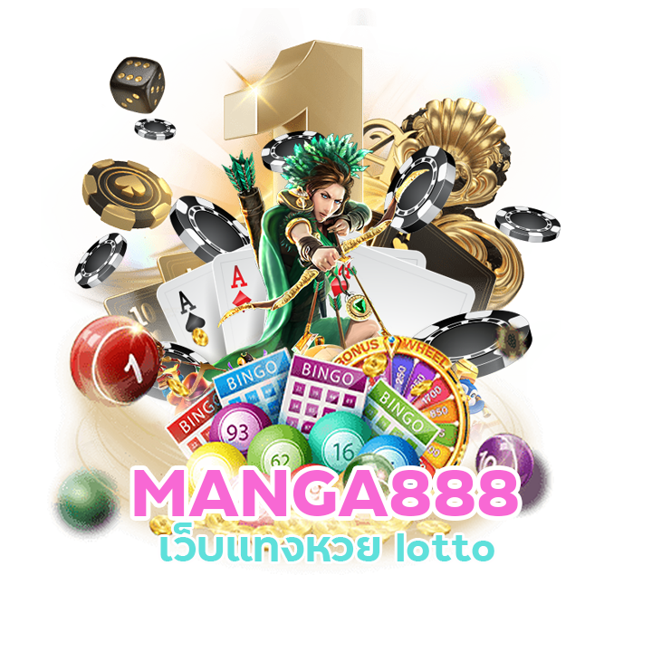 สมัครเว็บแทงหวย MANGA888