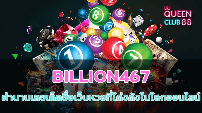 BILLION467