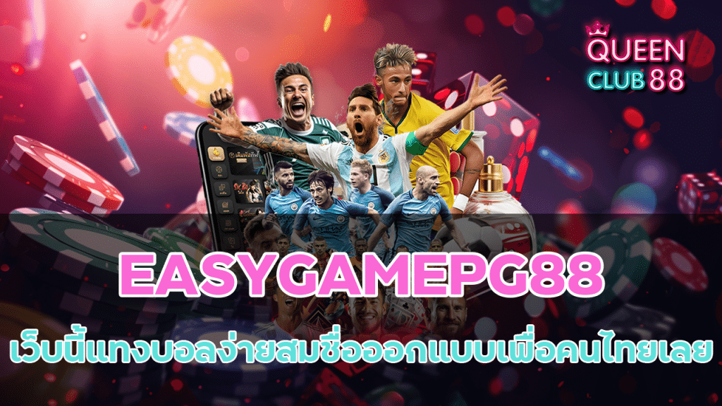 EASYGAMEPG88