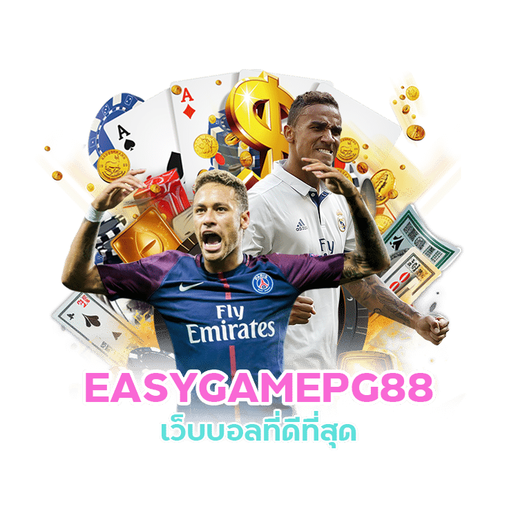 EASYGAMEPG88 วิธีแทงบอล