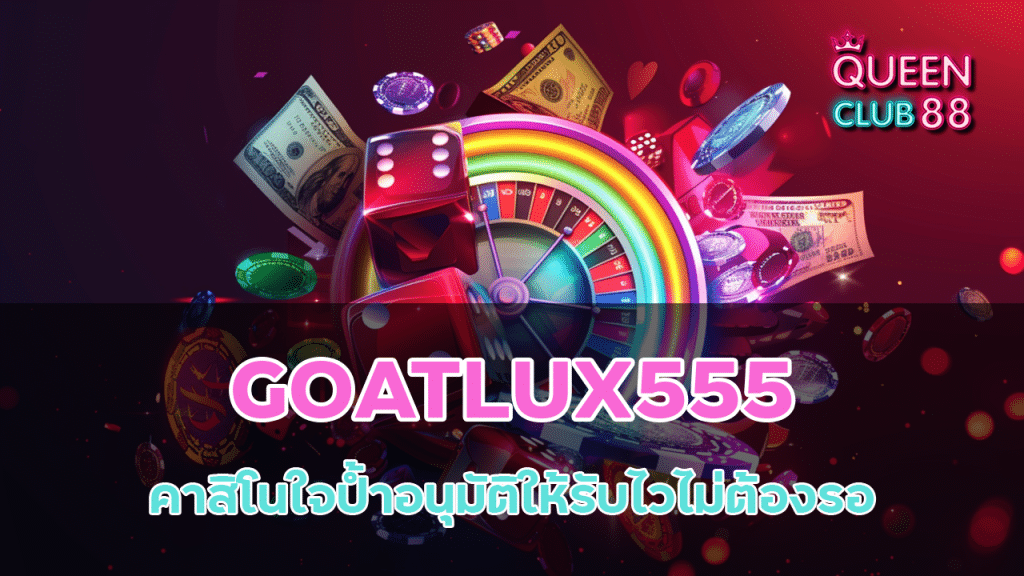 GOATLUX555