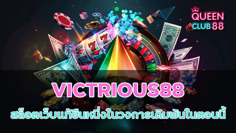 VICTRIOUS88