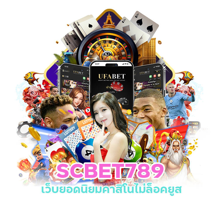  คาสิโนสด SCBET789 ฝากถอนออโต้