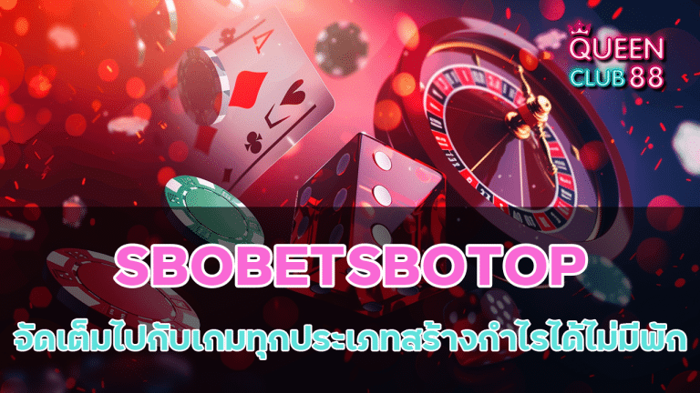 SBOBETSBOTOP