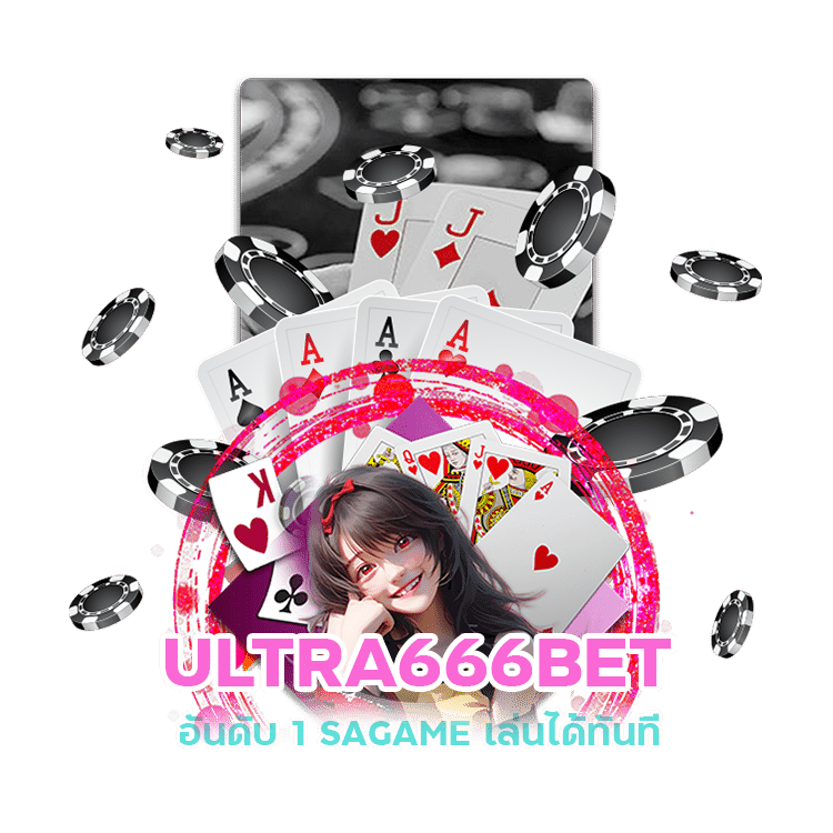 ULTRA666BET ทดลอง SAGAME กำไรแตก